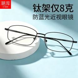 潮库 质感复古方框近视镜+1.74非球面镜片