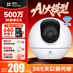 萤石 摄像头C6C监控家用高清WIFI无线摄像莹石云APP手机远程室内360度全景旋转云台手机远程智能