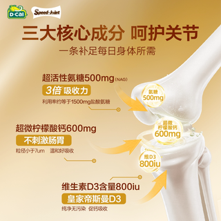 迪巧 速节液体钙氨糖软骨素