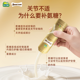 迪巧 速节液体钙氨糖软骨素