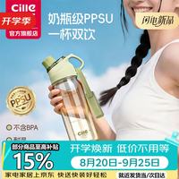 cille 希乐 水杯ppsu塑料杯运动大容量水杯子儿童学生双饮杯孕妇吸管杯摇摇杯