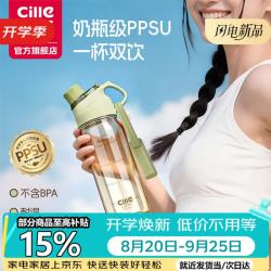 cille 希乐 水杯ppsu塑料杯运动大容量水杯子儿童学生双饮杯孕妇吸管杯摇摇杯