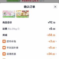订单截图缩略图