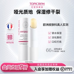 TOPICREM 特碧润唇膏乳木果护唇膏女保湿滋润淡化唇纹补水防干裂男
