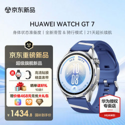 华为 手表WATCH GT 7运动智能两周续航蓝牙通话体温心率监测健康