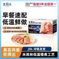 王家渡 低温午餐肉猪肉原味300g*1盒 买5件赠80g