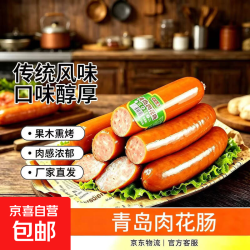 120g肉花肠五花肉肠火腿肠开袋即食熟食包猪肉大块肉开袋即食速食 青岛风味肉花肠120g*1根