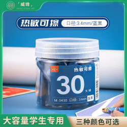 ROCHE 墨囊热可擦速干小三年级练字可替换热敏摩易擦M-3430 3.4mm口径通用 30支装 蓝黑色 蓝黑