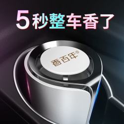 香百年 车载香薰新款高档汽车香水持久留香氛车用固体香膏摆件空气清新剂 薄荷(女士专用 高级感淡香)