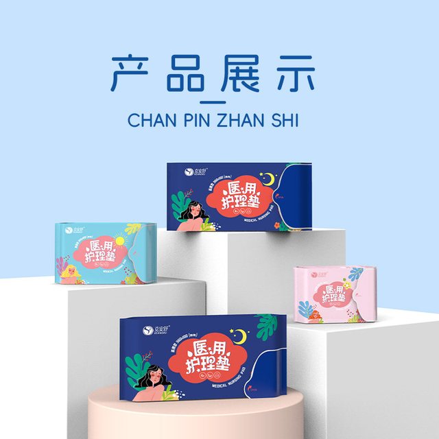 克安舒 医用护理垫 医用替卫生巾姨妈巾 药房同款医疗器械纯棉透气