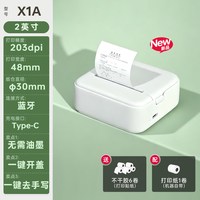 移动端：得力 家用错题打印机无线蓝牙便携式扫描错题整理无墨高清打印错题机初中学生高中生专用小型打印机官方旗舰店