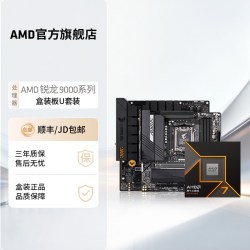 AMD MSI/微星 主板CPU套装