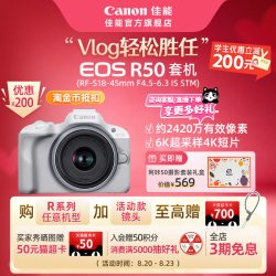 佳能 EOS R50 APS-C  微单相机 白色 单机身