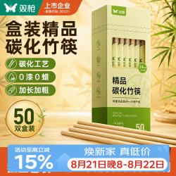 双枪 一次性筷子碳化50双独立包装 高档盒装方便竹筷家用快餐外卖餐具