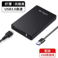 移动端：蓝硕 U23PA USB3.0 2TB 移动硬盘