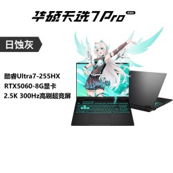华硕 天选6 Pro 高性能 游戏本