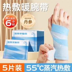 壹念 自发热暖手宝穿戴式暖手贴一次性冬天热敷暖手腕便携学生暖手神器