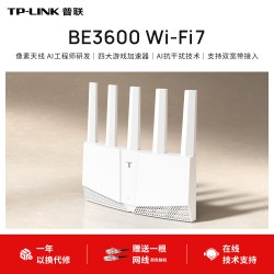 普联 TL-7DR3600标准版 WiFi7 路由器