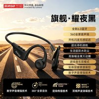 移动端：联想 X7 骨传导不入耳 挂脖式蓝牙耳机