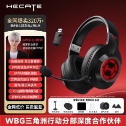 漫步者 HECATE G2 耳罩式头戴式降噪有线耳机