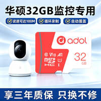 移动端：华硕 适用小米监控摄像头专用内存卡64g储存卡tf卡华硕存储卡家用128g