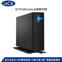 移动端：雷孜 莱斯 8TB 桌面硬盘+Type-C/USB3.1+d2套装
