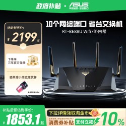 华硕 RT-BE88U 双频7200M 家用Mesh无线路由器 Wi-Fi 7 黑色 单个装