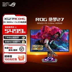 ROG XG27ACDNG OLED 360Hz 26.5英寸 黑色 显示器