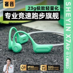 SHEYIN 专业运动 骨传导耳机