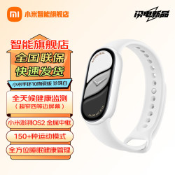 小米 MI）智能手环10/10NFC版智能手环运动手环血氧心率睡眠监测全面屏长续航男女智能手环 七夕