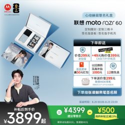 摩托罗拉 moto razr 60 5G手机
