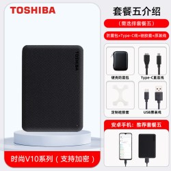 东芝 V9系列 2.5英寸Micro-B移动机械硬盘 USB3.0