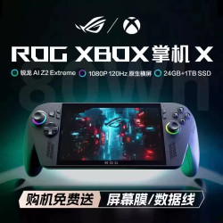 ROG ALLY 掌上游戏机（AMD Z1E 16G+512G）