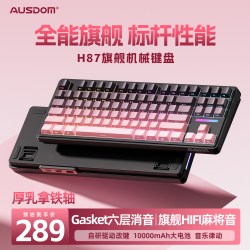 AUSDOM 三模 机械键盘