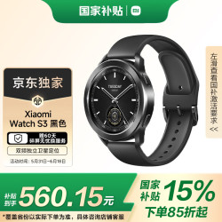 小米 MI）Xiaomi Watch S3 黑色  小米汽车SU7钥匙 澎湃OS 全天血氧监