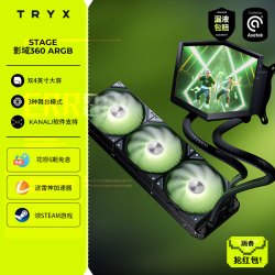 TRYX 创氪星系 PANORAMA展域SE 240 360 ARGB水冷曲面屏CPU散热器