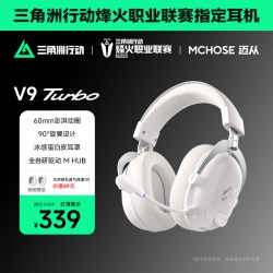 迈从 四模游戏 头戴式耳机+无线充电+麦克风