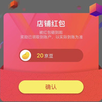 京东 菁华全 关注领（2 0）京豆