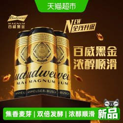 百威 黑金啤酒500ml*3听罐装美式拉格13°P精选麦芽凑单尝鲜装