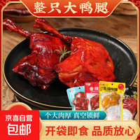 吧黎吧 香卤鸭腿 110g/包 早餐零食超市即食速食批发鸭肉 1包 盐焗味