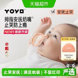 佳尔优优 拇指安抚奶嘴Plus新生婴儿0到3-6个月防胀气宝宝睡觉安抚