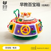 淘淘天才 早教百宝箱六面体0到1岁6个月8婴幼儿多面体宝宝益智玩具