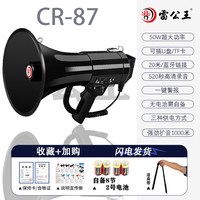 移动端：雷公王 CR-87手持50W高音大功率喇叭户外扬声扩音器USB录音喊话器