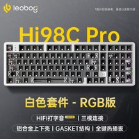 移动端:LEOBOG Hi98pro铝坨坨机械键盘无线三模蓝牙有线电竞游戏办公