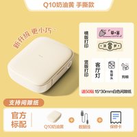 移动端：得力 Q10PRO标签打印机小型便携式家用蓝牙热敏打印机不干胶姓名贴便签透明贴纸打印机智能标签打印机