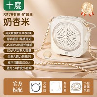 移动端：十度 S378无线领夹小蜜蜂扩音器教师讲课专用导游摆摊小喇叭麦克风