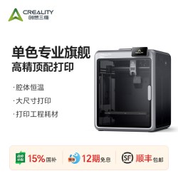 CREALITY 高速打印 多色3D打印机