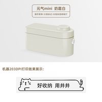 移动端：井井 M1 标签打印机