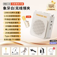 移动端：得胜 E188无线领夹式小蜜蜂扩音器上课教师用导游喊话器促销扬声器