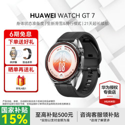 华为 手表WATCH GT 7智能运动蓝牙通话体温血氧心率多维